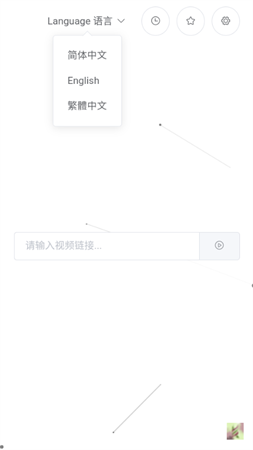 自由播放器截圖欣賞