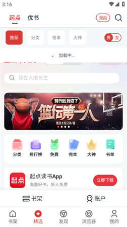 淘淘小說去廣告截圖欣賞