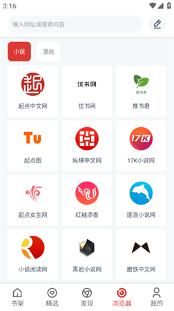 淘淘小說去廣告截圖欣賞