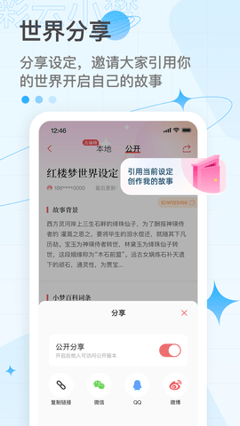 彩云小梦游戏截图