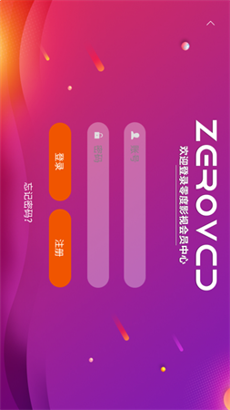 ZEROVCD電視盒子截圖欣賞