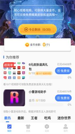 戰(zhàn)神驢畫質(zhì)截圖欣賞