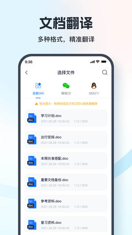 翻译相机游戏截图