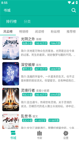 極光小說截圖欣賞