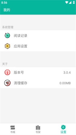 極光小說截圖欣賞