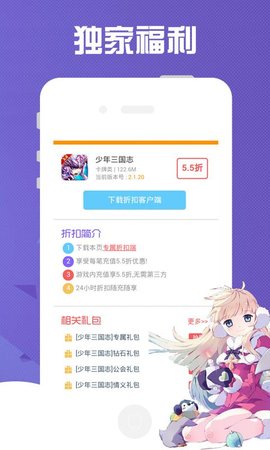 9877游戏盒截图欣赏