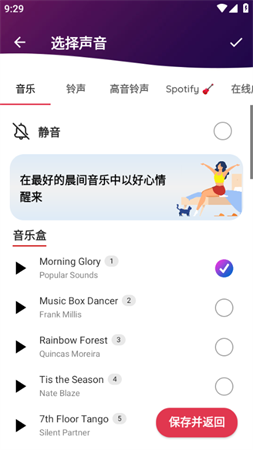 我的時鐘截圖欣賞