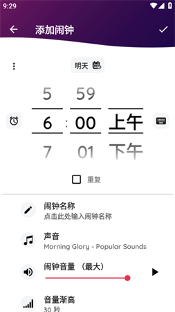我的時鐘截圖欣賞