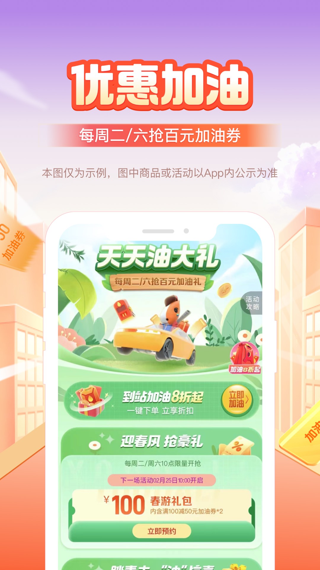 平安好車主截圖欣賞