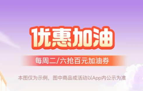 平安好車主