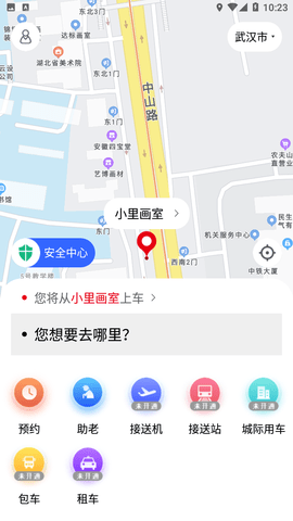 欧亚打车游戏截图