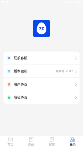 7z解压大师截图欣赏