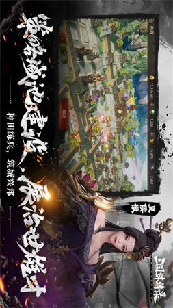 三國誅將錄截圖欣賞