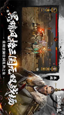 三國誅將錄截圖欣賞