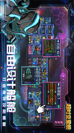 超時(shí)空星艦測(cè)試版截圖欣賞