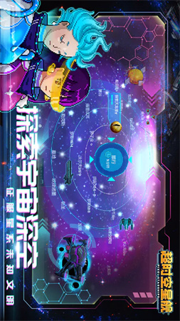 超時(shí)空星艦測(cè)試版截圖欣賞