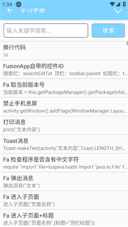 Fa快捷助手截圖欣賞