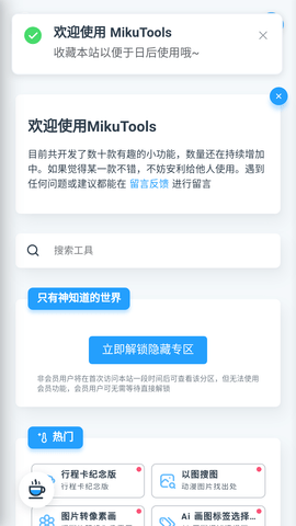 原神ai语音合成游戏截图