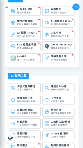 原神ai语音合成游戏截图