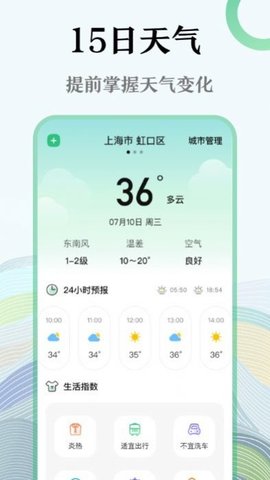 手機(jī)尺子測試儀截圖欣賞