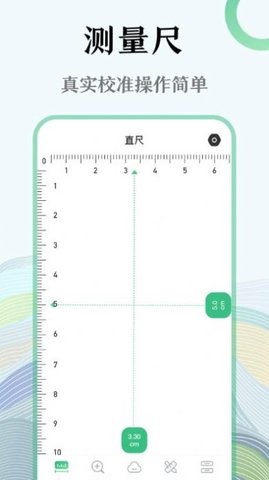 手機(jī)尺子測試儀截圖欣賞