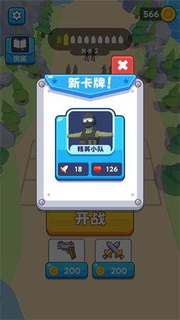 合并軍隊(duì)