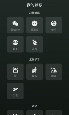 微信8.0