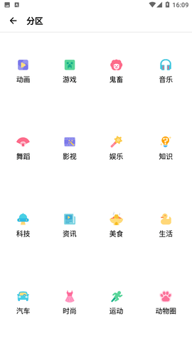 BiliHub截圖欣賞