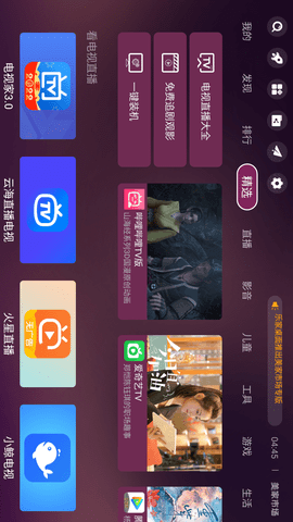 美家市場截圖欣賞