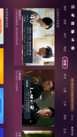 美家市場截圖欣賞