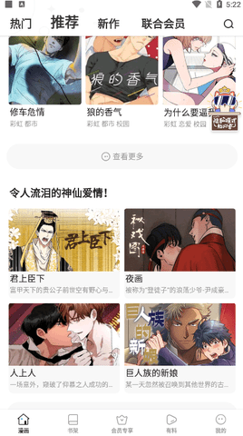 尼醬漫畫截圖欣賞