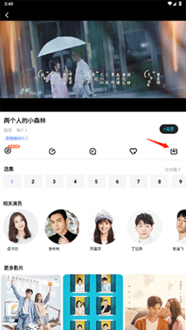 小九视频在线版