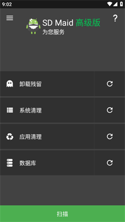 SD女傭pro截圖欣賞