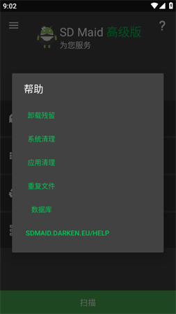 SD女傭pro截圖欣賞