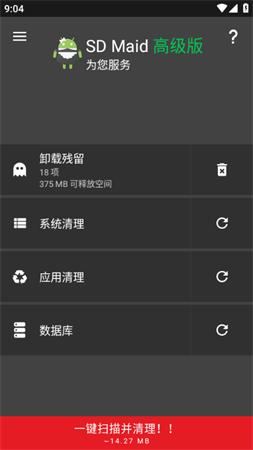 SD女傭pro截圖欣賞