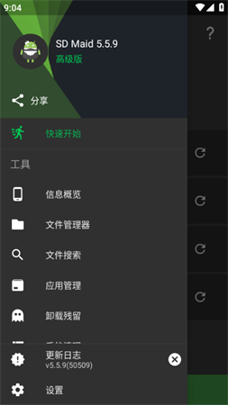 SD女傭pro截圖欣賞