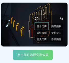 乐玩免费变声器