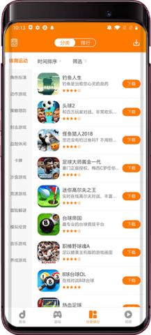 當(dāng)樂手游截圖欣賞