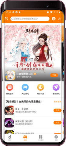 當(dāng)樂手游截圖欣賞