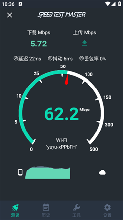 網(wǎng)速測(cè)試大師pro截圖欣賞