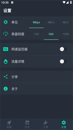 網(wǎng)速測(cè)試大師pro截圖欣賞