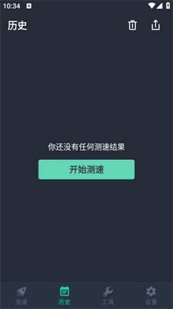 網(wǎng)速測(cè)試大師pro截圖欣賞
