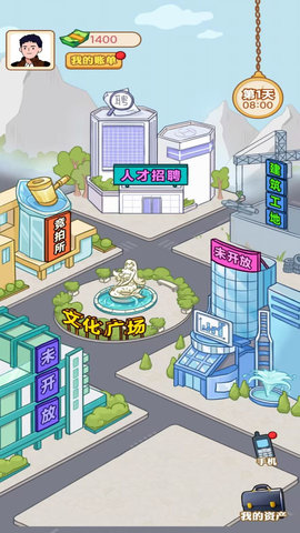 男人逆襲記截圖欣賞
