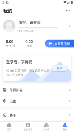 文叔叔截圖欣賞