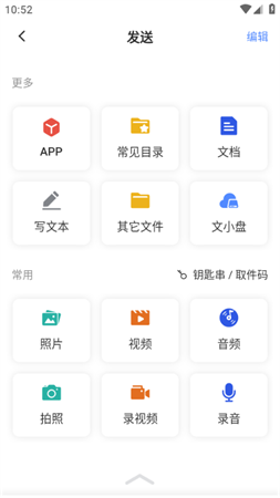 文叔叔截圖欣賞