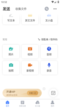 文叔叔截圖欣賞