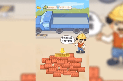 男人逆襲記