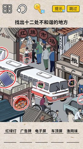 腦洞一萬個(gè)游戲截圖欣賞