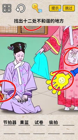 腦洞一萬個(gè)游戲截圖欣賞
