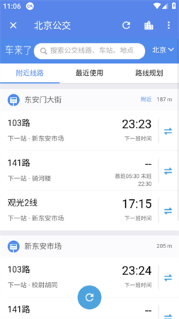 白馬地圖app截圖欣賞